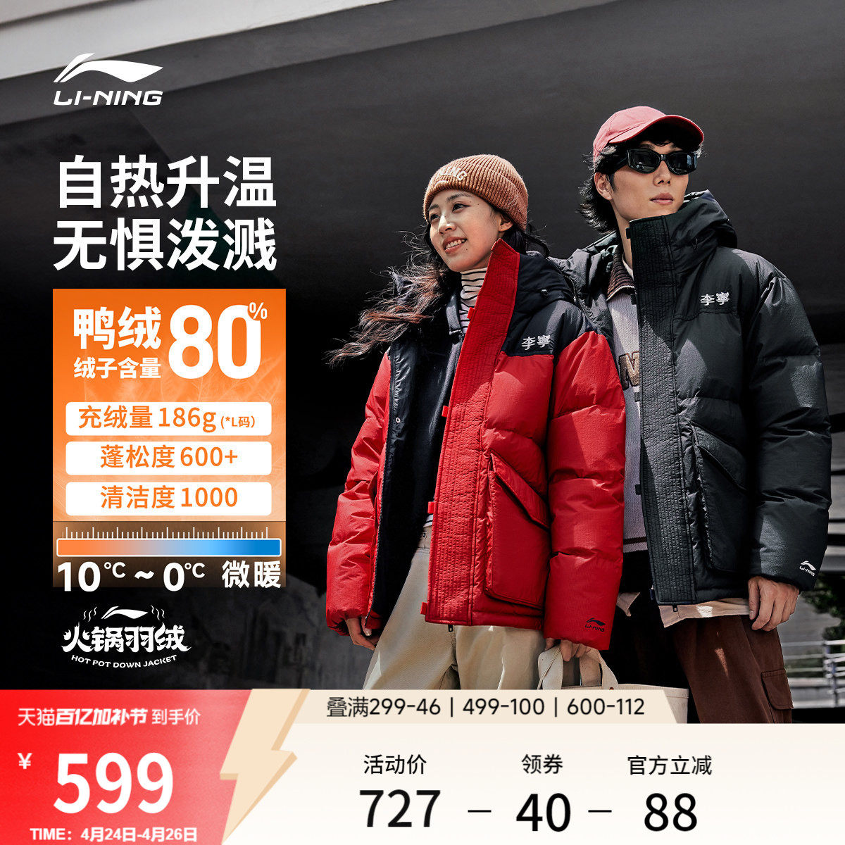李宁火锅羽绒服丨情侣冬季短款男派克工装上衣女保暖加厚运动外套