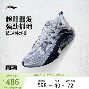 李宁反伍游击1Super V2丨BADFIVE篮球鞋男新款透气低帮实战运动鞋