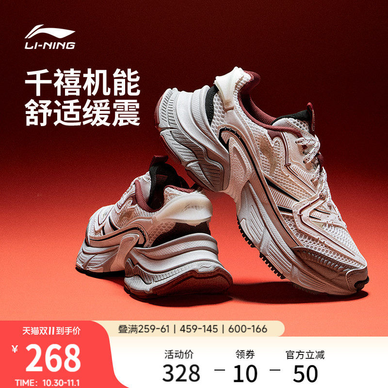 李宁星际男子复古老爹运动休闲鞋