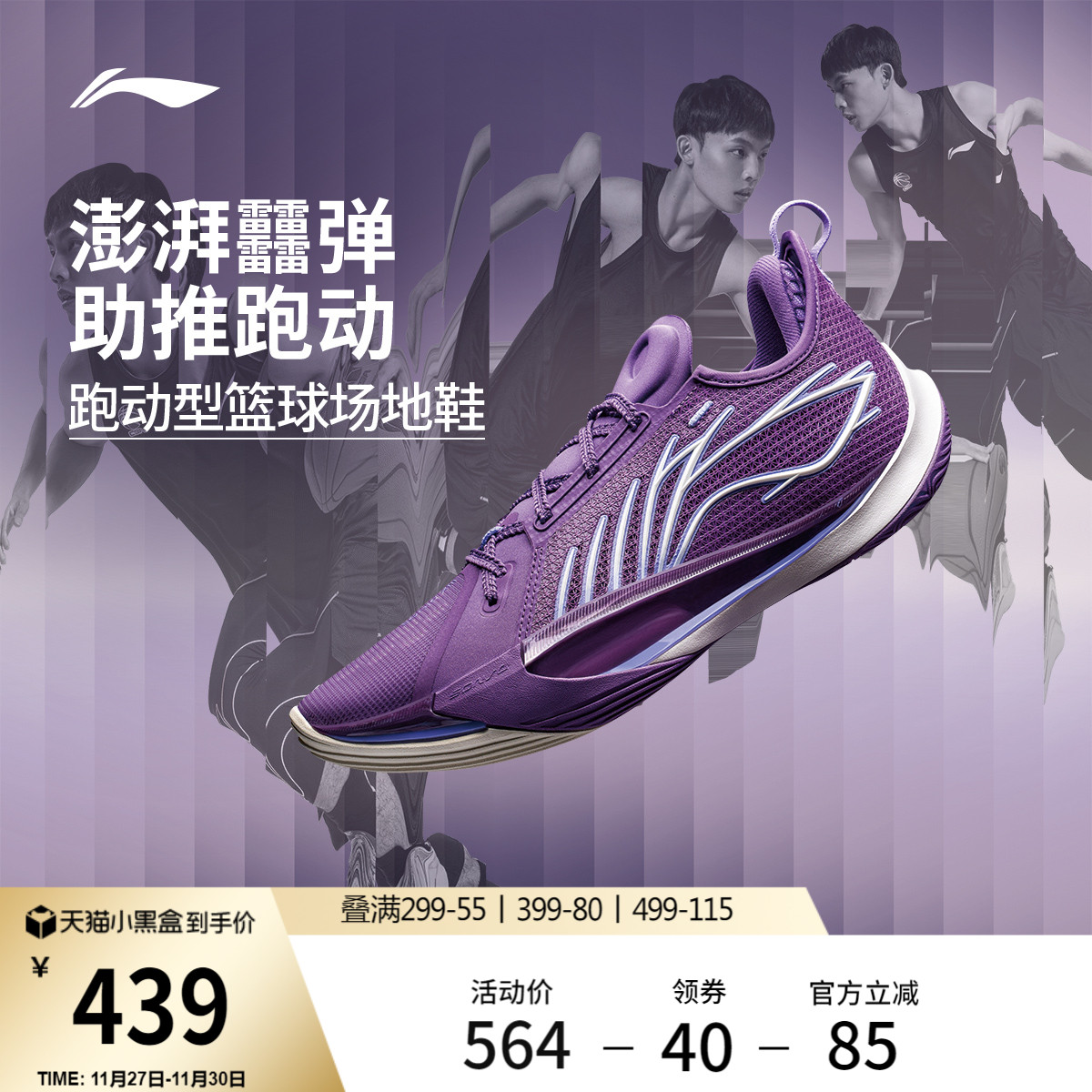 李宁音速13低帮男子䨻实战篮球鞋