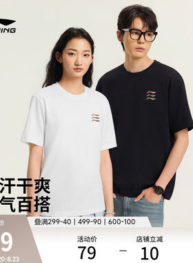 李宁情侣多彩短袖T恤冰丝