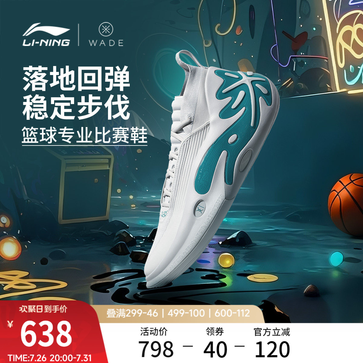 李宁韦德之道11复古卡片男篮球鞋