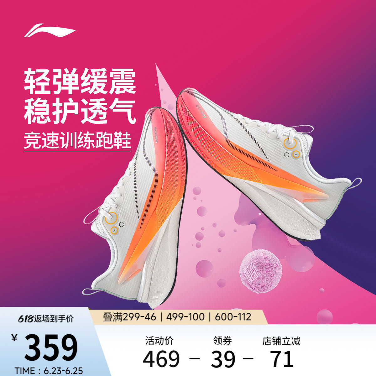 李宁赤兔8PRO | 跑步鞋男春季新款官方防泼水减震竞速训练运动鞋