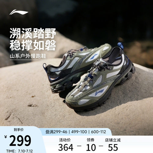 李宁扶摇2.0trailv3山系跑步鞋男