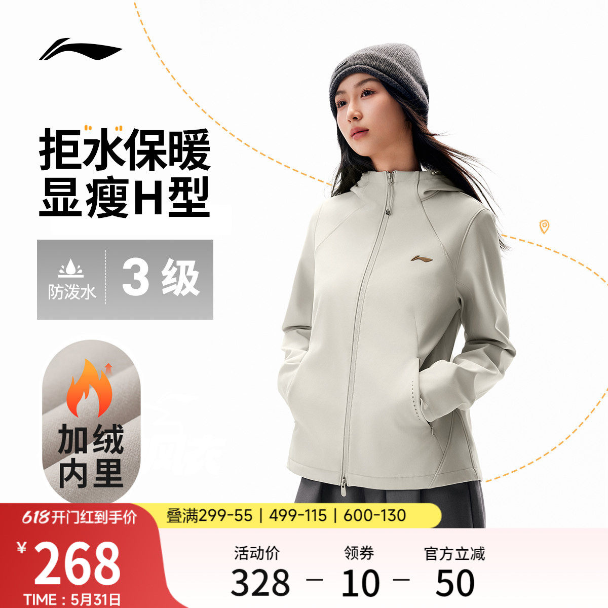 李宁外套女软壳春秋户外上衣机能夹克修身防泼水防风连帽运动风衣