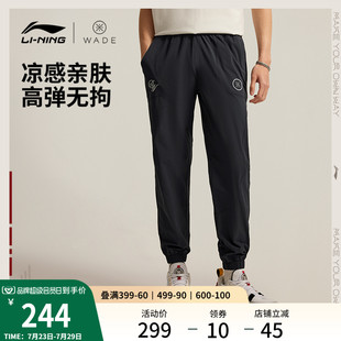 新款 李寧運動褲 夏季 韋德冰感舒適吸濕排汗休閑束腳運動速干褲 男士