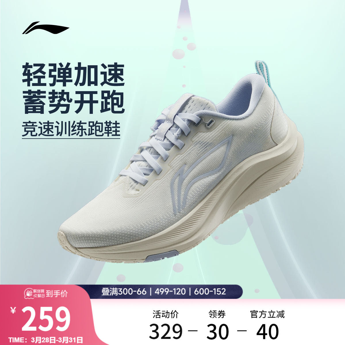 李宁赤兔8丨 跑步鞋女款新品体测轻便竞速训练透气减震跳绳运动鞋