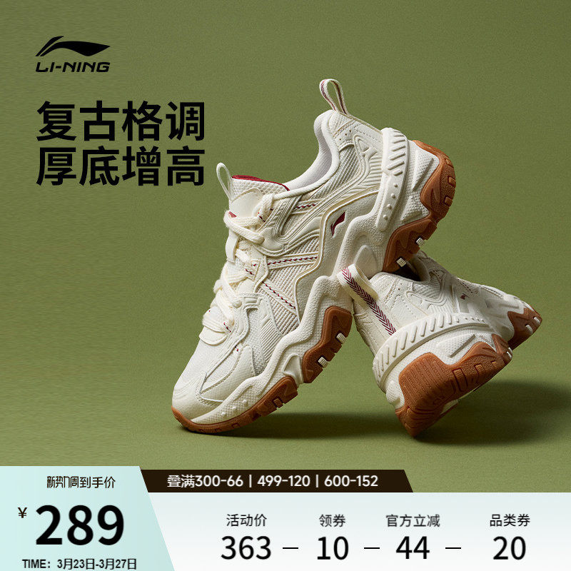李宁红糖丨休闲鞋女鞋2026春夏季新款复古老爹鞋厚底增高运动鞋子