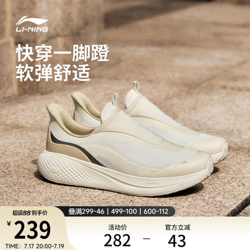 李宁SOFTGO3SLIPON女休闲鞋
