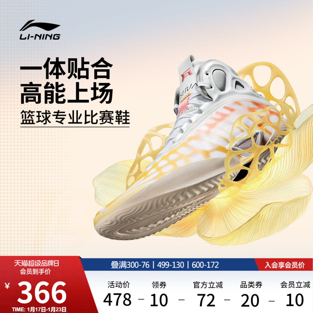 李宁驭帅19|专业实战篮球鞋官方正品缓震回弹防滑耐磨男子运动鞋