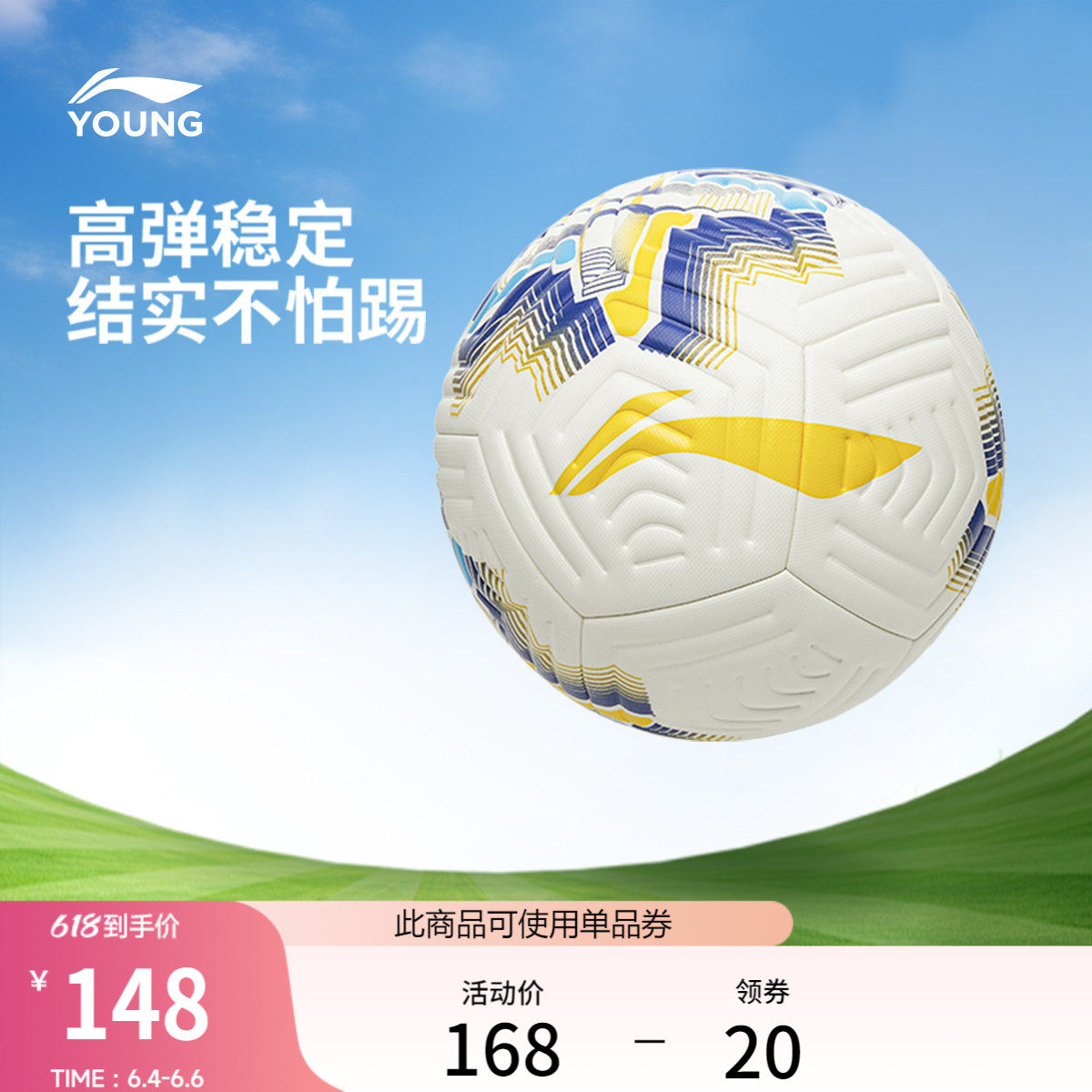 李宁足球男女大童2026新款足球系列青少年足球