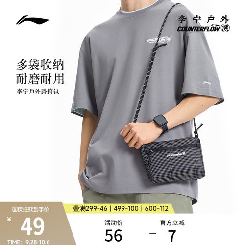 李宁户外CF溯男女斜挎包运动包