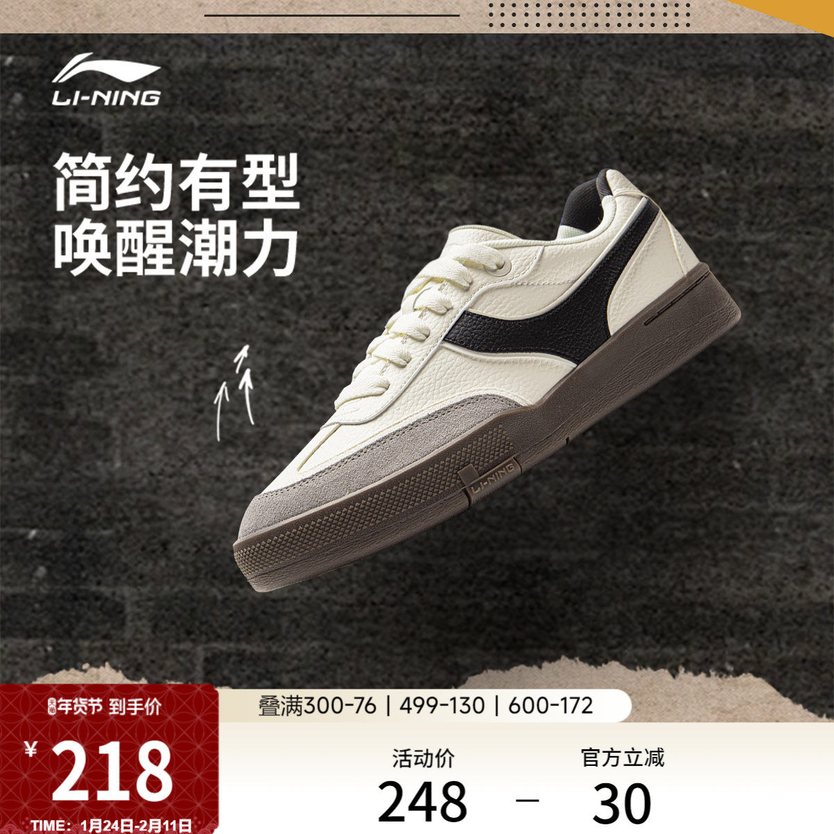 李宁征荣92S | 德训鞋男新款复古板鞋T头鞋冬季女款休闲鞋运动鞋,运动鞋new,板鞋,淘宝优惠券,粉丝福利购,淘宝优惠卷