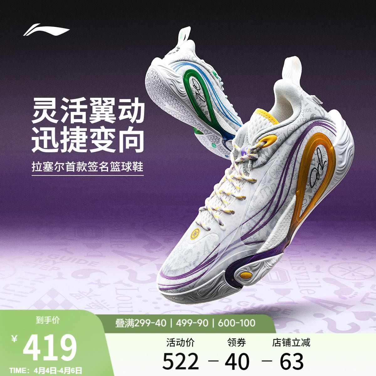 李宁DLO 1 拉塞尔一代丨篮球鞋男轻量透气防滑缓震实战低帮运动鞋