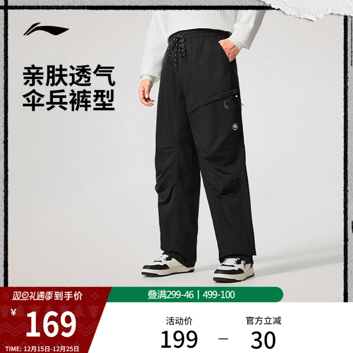 李宁运动长裤男士新款休闲伞兵裤