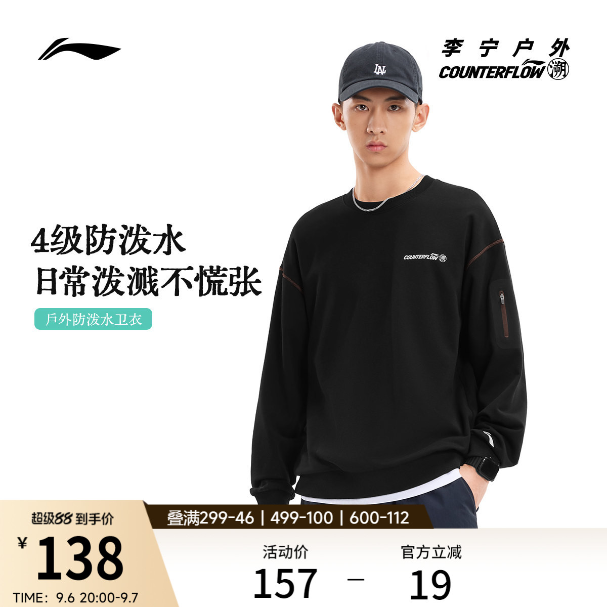李宁户外CF溯｜卫衣男女圆领宽松情侣春季毛圈针织休闲时尚运动服