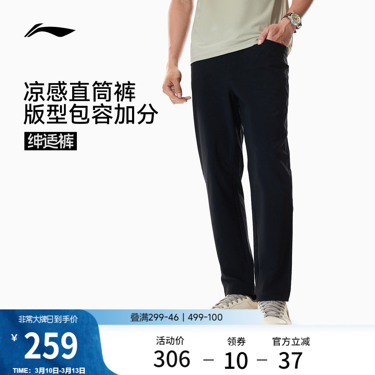 李宁绅适裤丨运动裤男款2026新款休闲商务通勤裤黑色裤子直筒长裤
