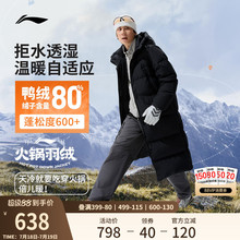 李宁羽绒服男士长款冬季健身羽绒衣户外防风鸭绒鸭绒运动外套男