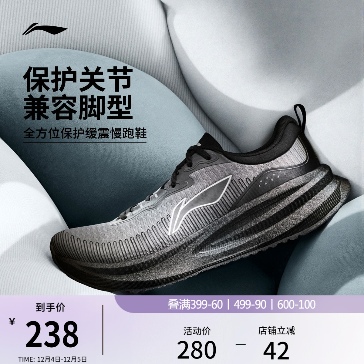 李宁悠适V2防泼水缓震跑步鞋男款