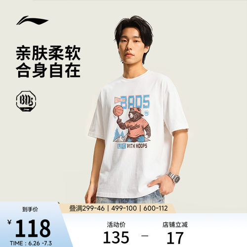 李宁冰感圆领男女同款短袖文化衫