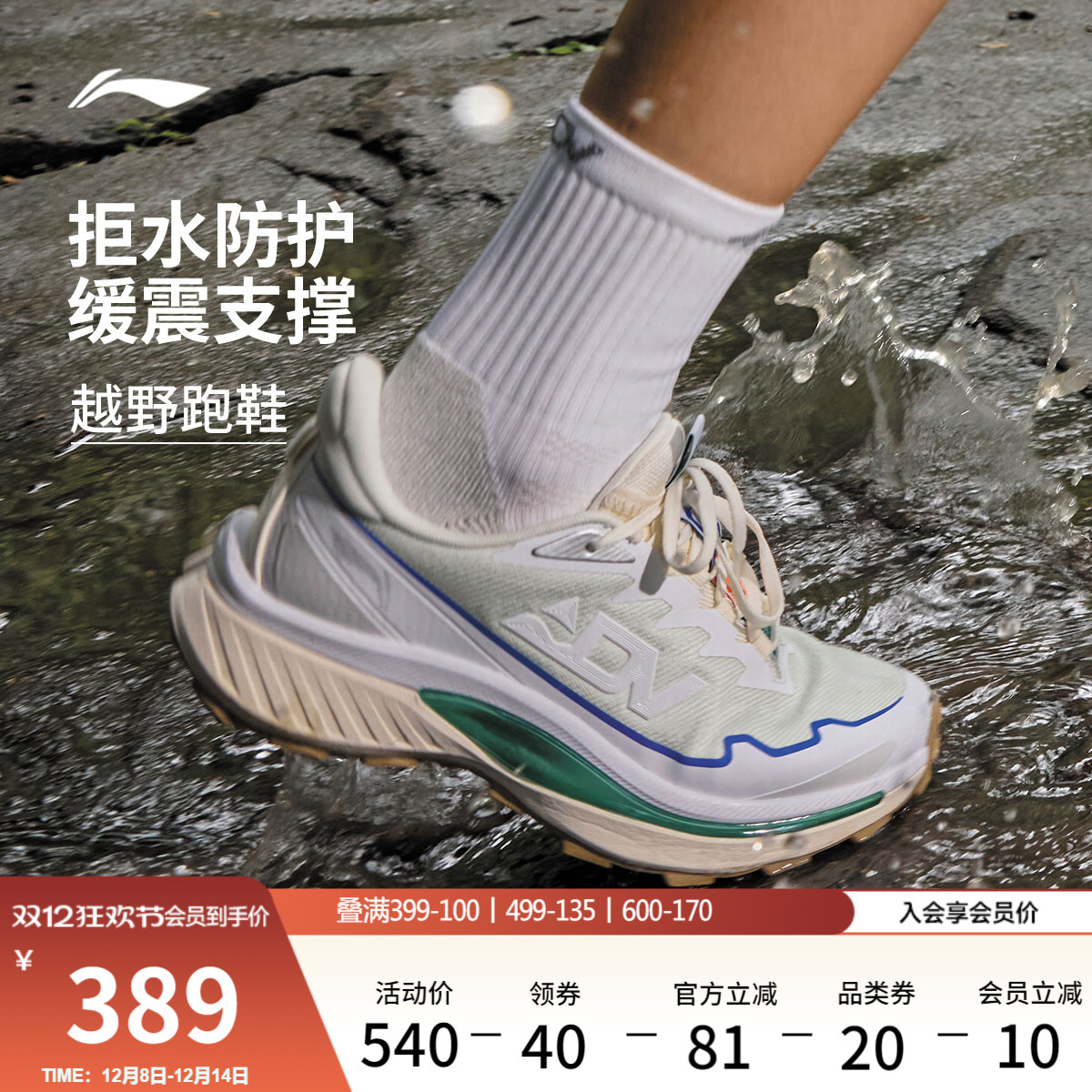 李宁奔霄女稳定支撑野外跑步鞋