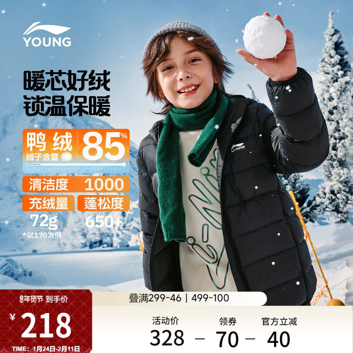 李宁童装短款短羽绒服男女小大童新款冬季运动外套连帽上衣童装,运动服/休闲服装,运动羽绒服,淘宝优惠券,粉丝福利购,淘宝优惠卷