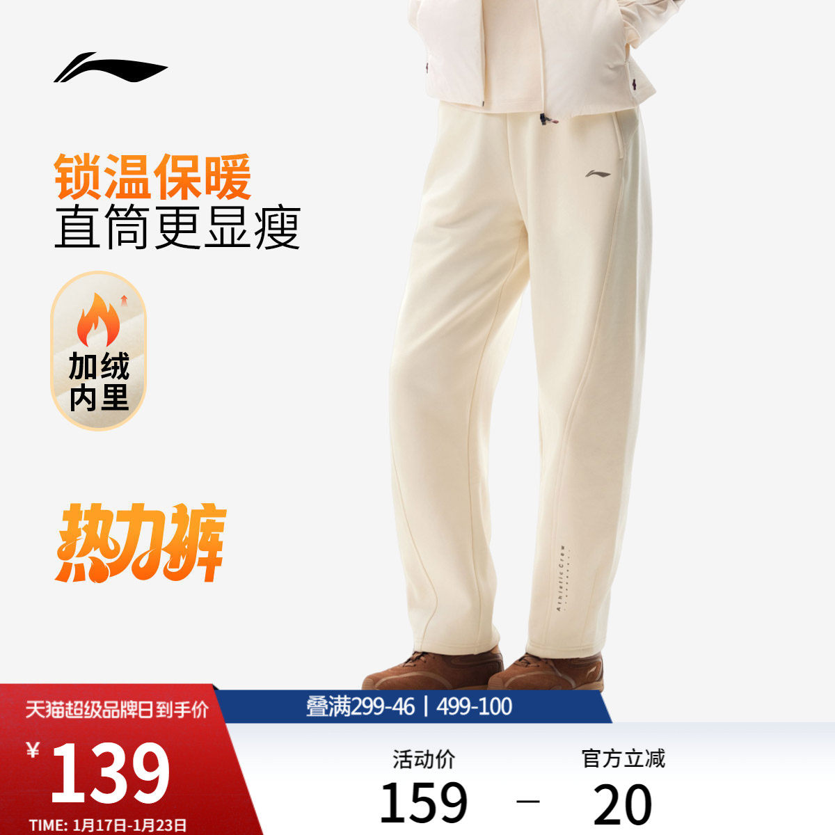 李宁热力裤丨卫裤女新款香蕉裤休闲裤冬季加绒保暖弯刀针织运动裤,运动服/休闲服装,运动长裤,淘宝优惠券,粉丝福利购,淘宝优惠卷
