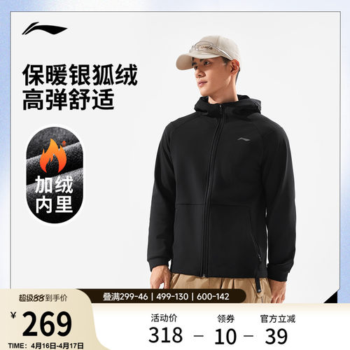 李宁连帽男反光针织运动外套