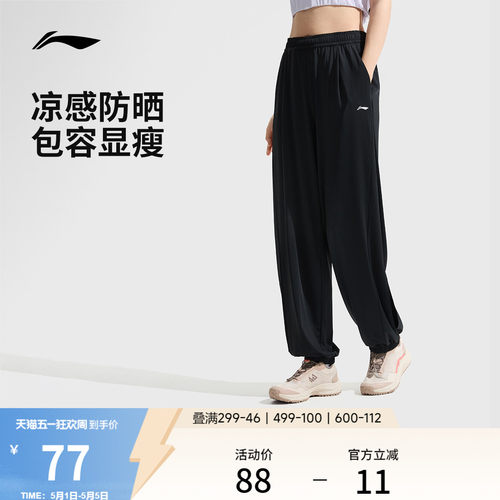 李宁防晒女针织运动裤运动裤