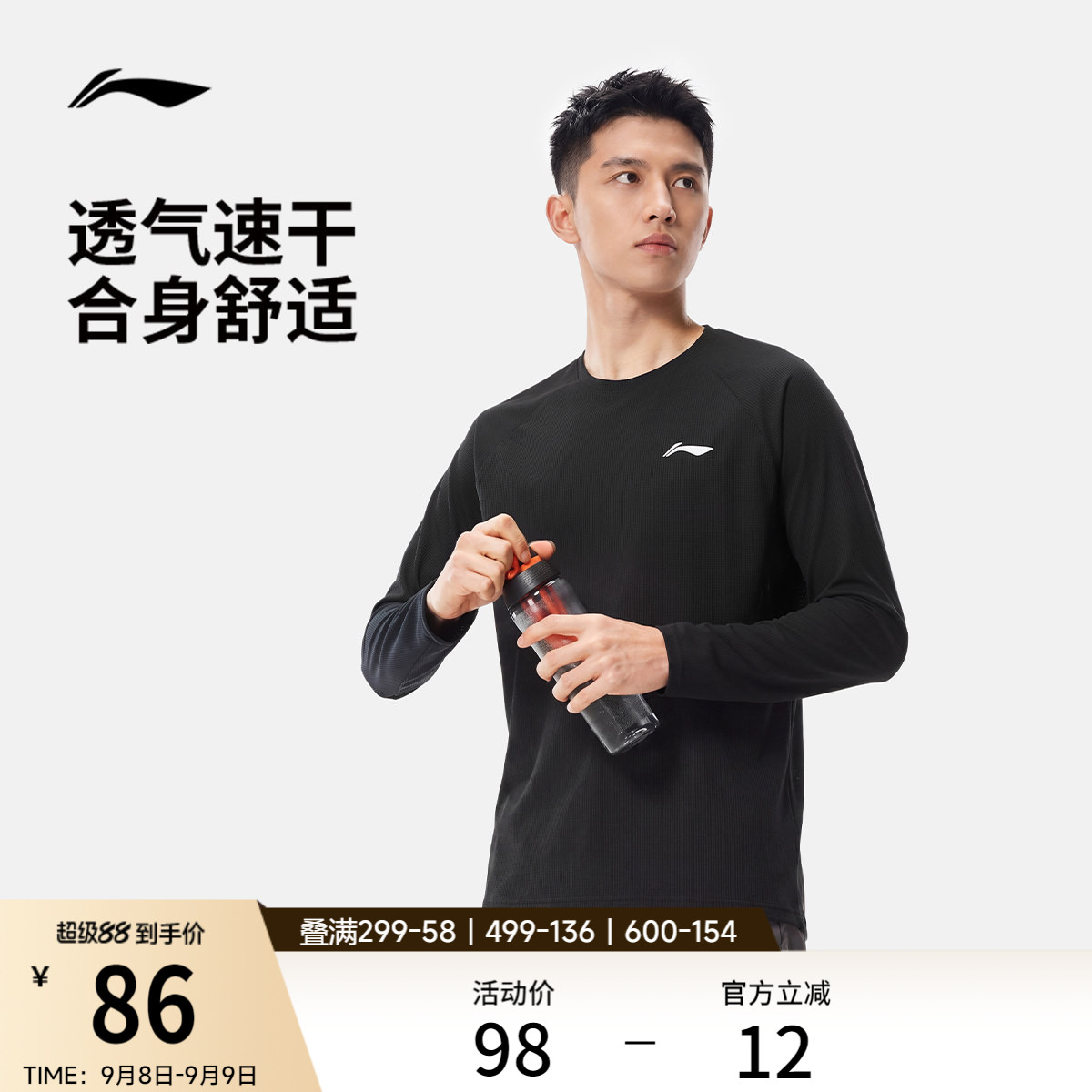 李宁速干长袖T恤男春夏2026新款跑步上衣凉爽圆领反光针织运动服