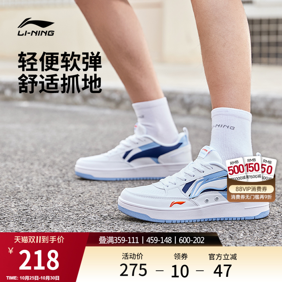 李宁海川丨 板鞋男秋季舒适百搭休闲鞋经典舒适软弹小白鞋运动鞋