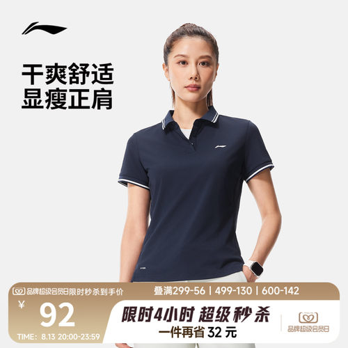 李宁女子商务POLO衫高尔夫上衣