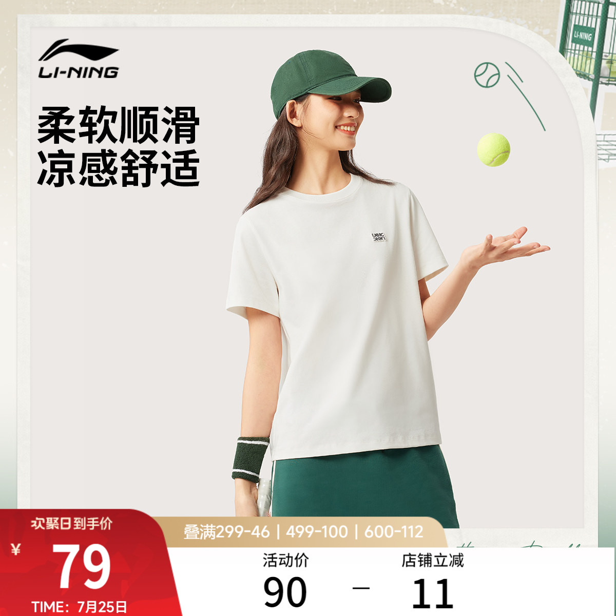 李宁冰棒T | 网球短袖女夏季官方新款女装宽松白色T恤针织运动服
