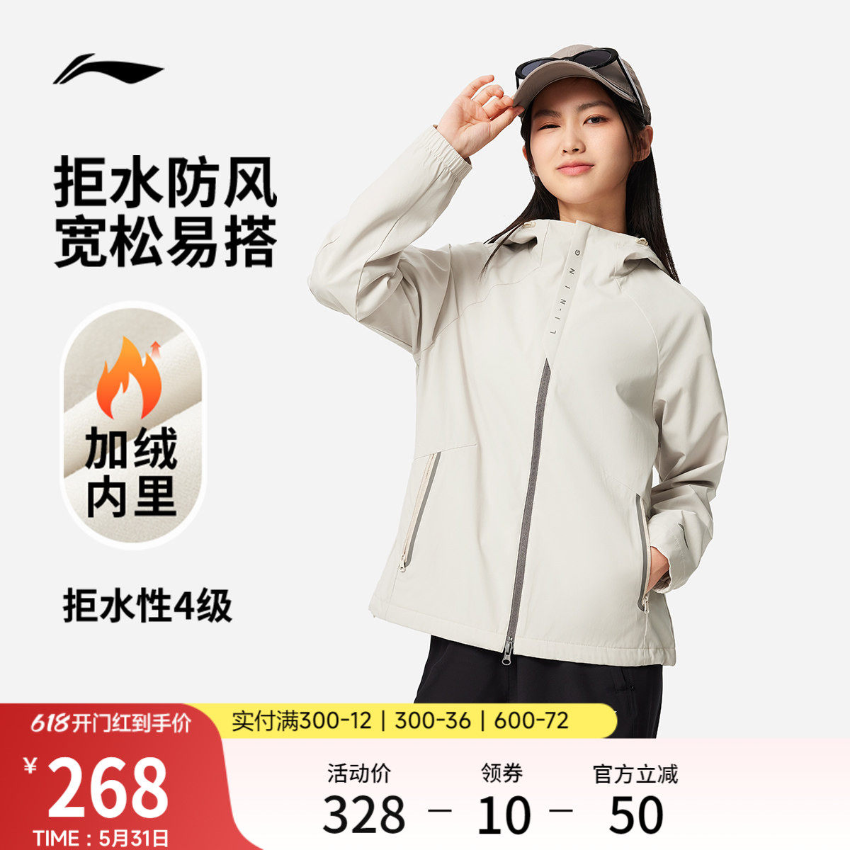 李宁外套女春季新款防泼水防风跑步上衣户外加软壳夹克运动风衣