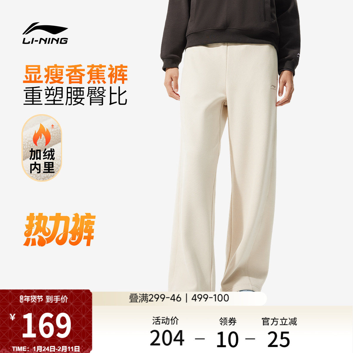 李宁热力裤丨阔腿裤女新款香蕉裤冬季加绒黑色卫裤休闲弯刀运动裤,运动服/休闲服装,运动长裤,淘宝优惠券,粉丝福利购,淘宝优惠卷