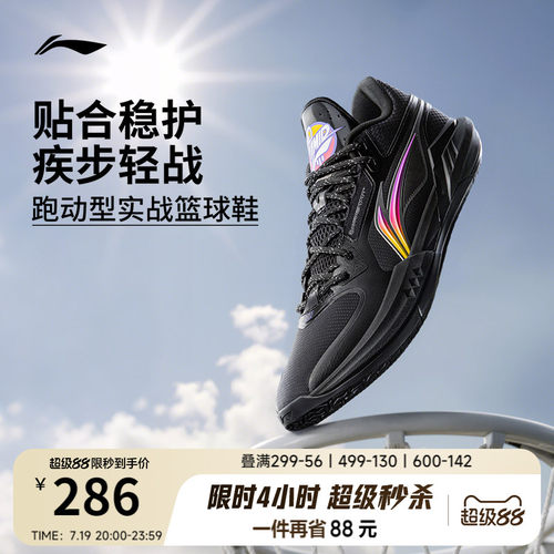 李宁轻速3Mid中帮䨻男篮球鞋