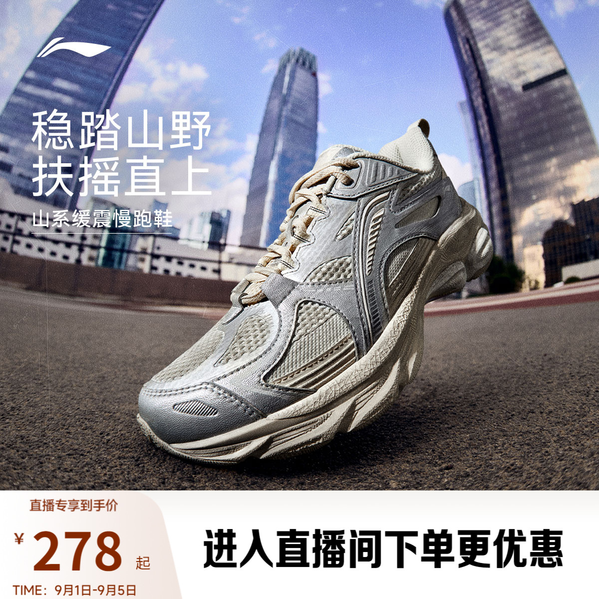 李宁扶摇BOOM缓震轻弹山系跑步鞋图片