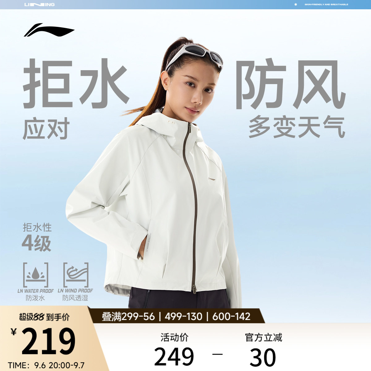 李宁连帽女运动风衣运动服图片