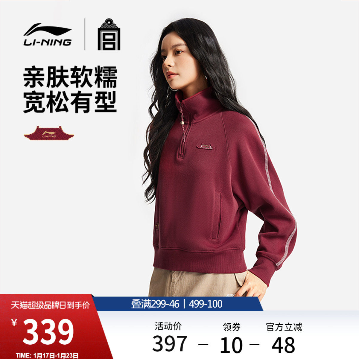 李宁中国文化系列故宫联名卫衣女春季2026新款新年红色马年运动服