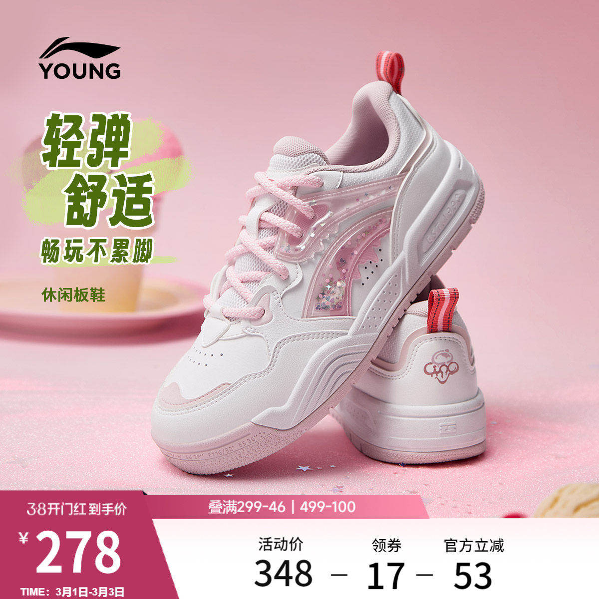 李宁童鞋休闲鞋女大童减震回弹耐磨防滑板鞋圆头青少年低帮童鞋