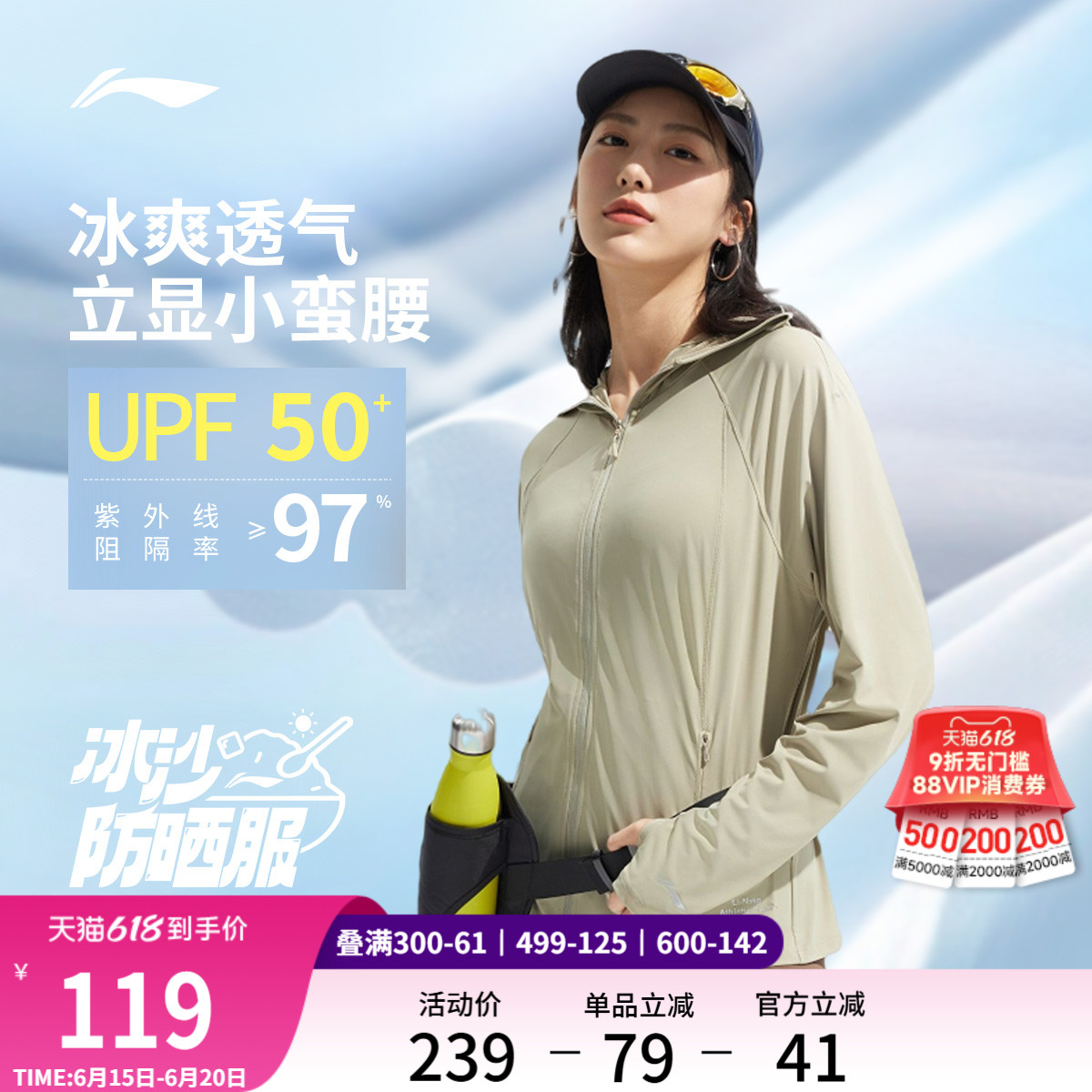 李宁冰沙防晒衣女款夏季修身收腰原纱冰丝透气冰感户外轻薄上衣