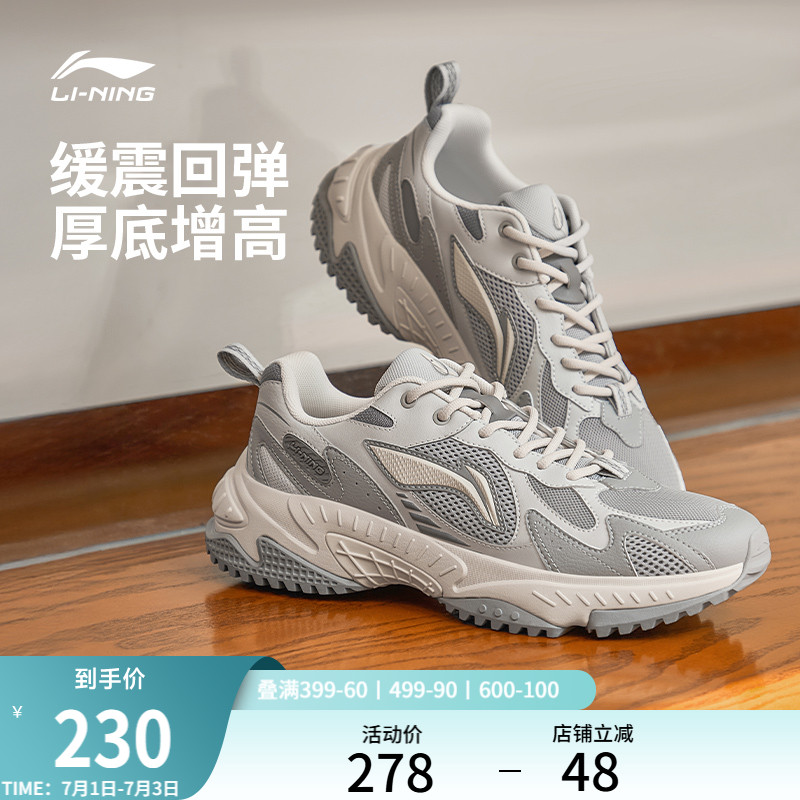 李宁启星2.0丨 休闲鞋男鞋夏季款复古老爹鞋潮流厚底减震运动鞋子