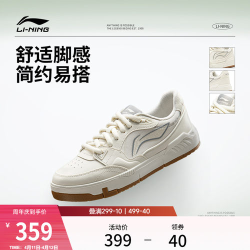 李宁COMMON80s女低帮休闲鞋