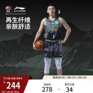 专业篮球男款 CBA辽宁沈阳三生付豪球迷版 篮球比赛服 25赛季 李宁24
