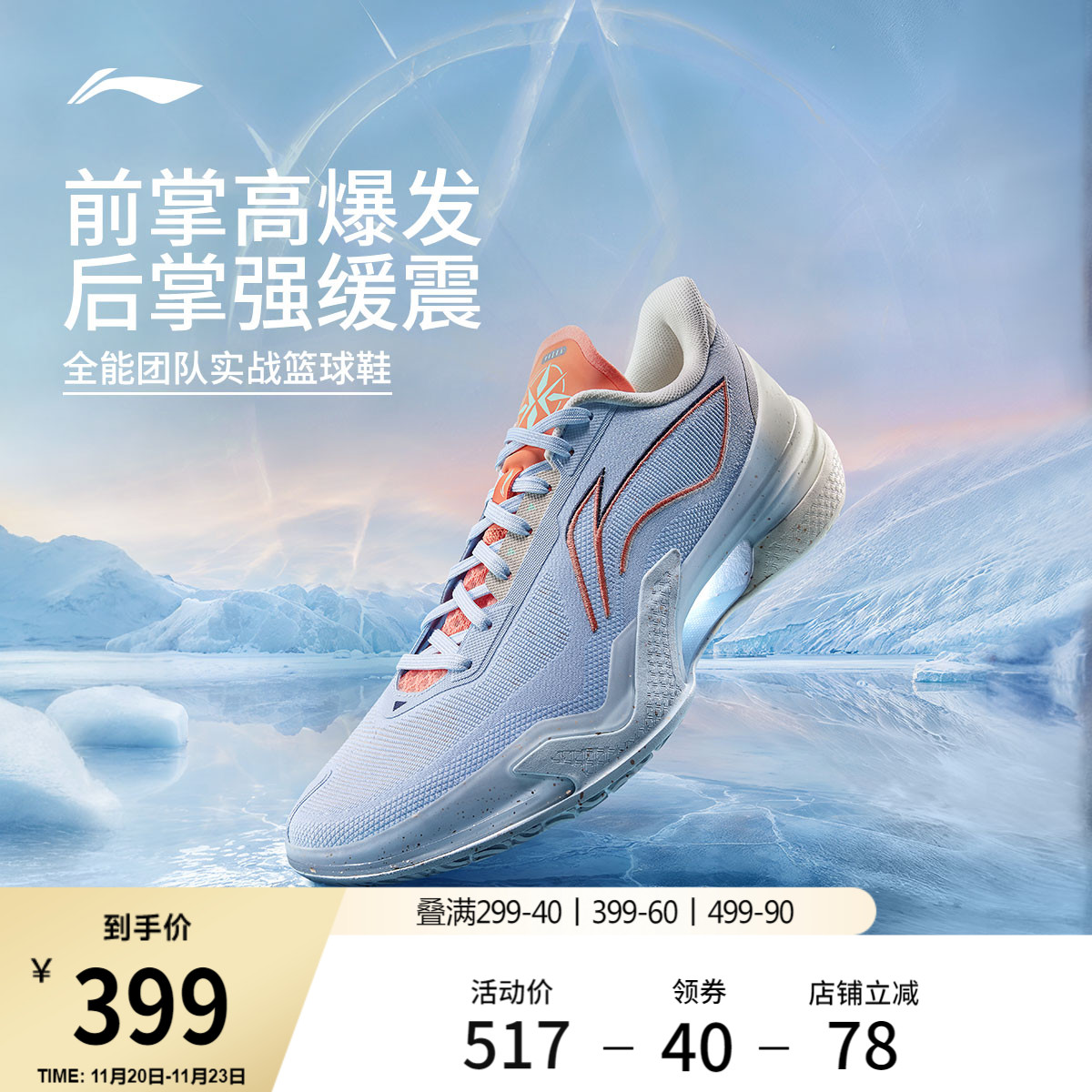 李宁利刃5低帮男专业实战篮球鞋