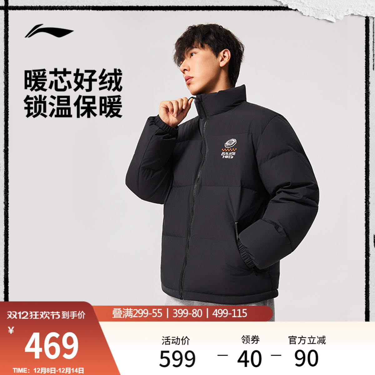 李宁防泼水宽松立领男短羽绒服