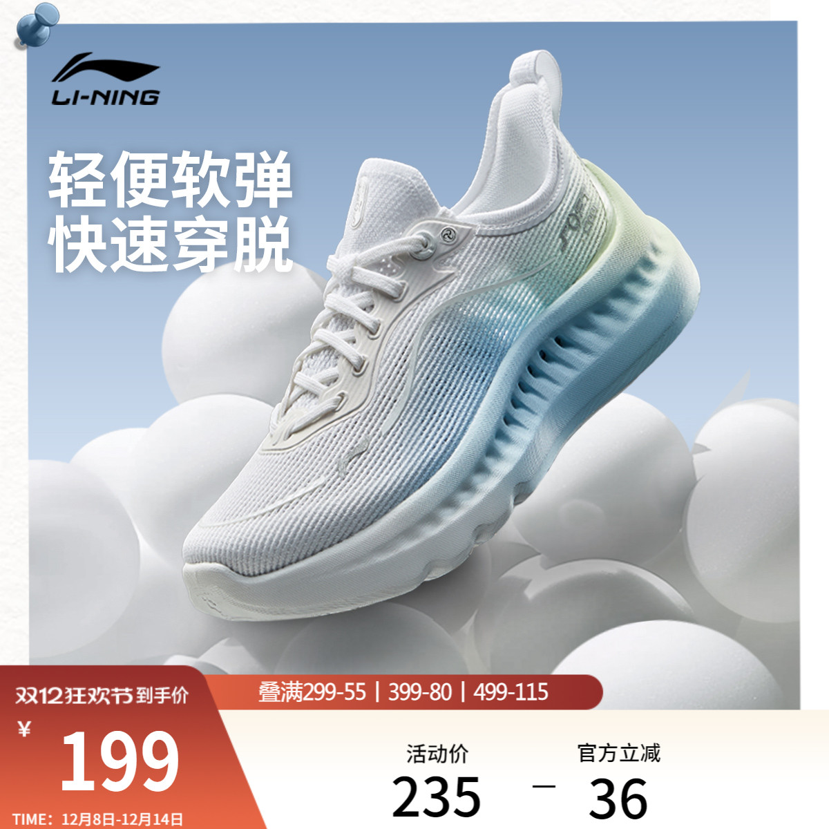 李宁SOFTCOOL2运动休闲鞋