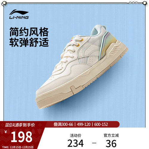 李宁COMMOM80S女低帮板鞋休闲鞋