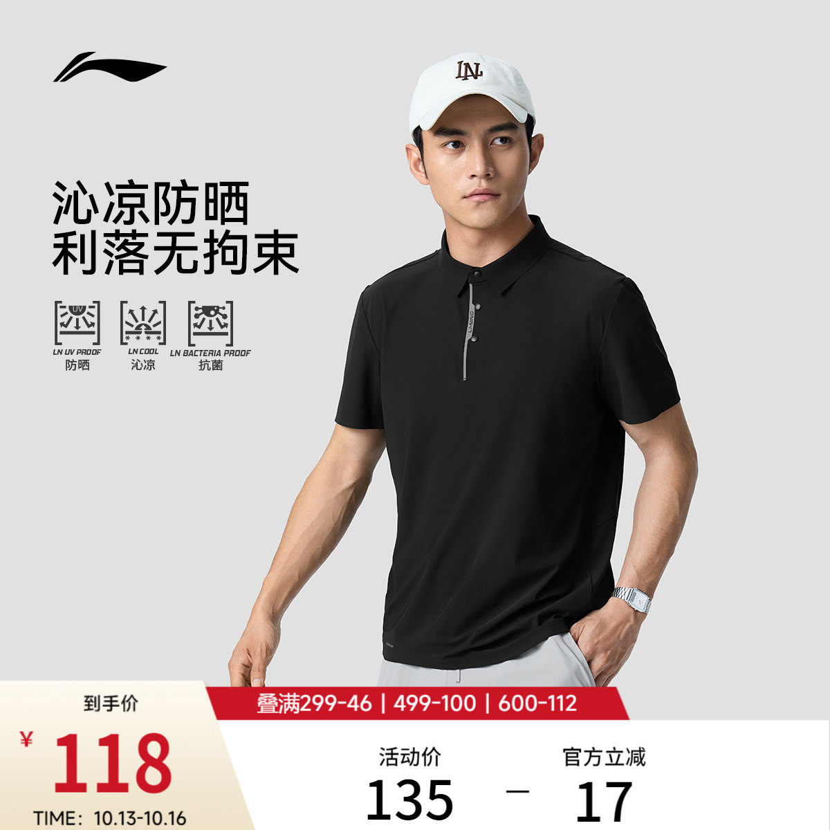 李宁POLO衫男冰丝短袖夏季新款防晒上衣翻领商务半袖男装运动T恤