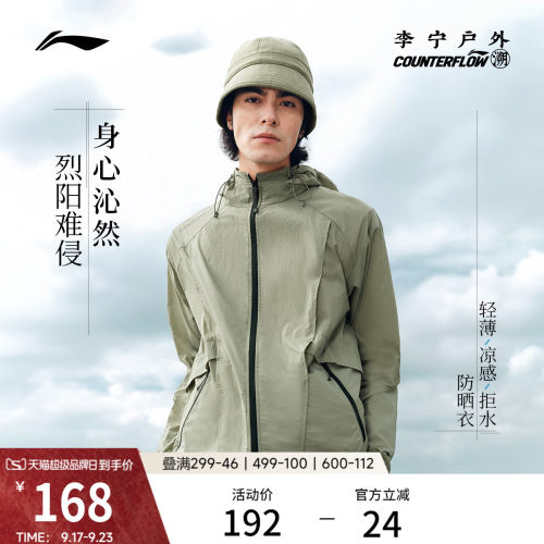 李宁户外CF溯连帽男运动风衣
